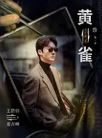 王浩信