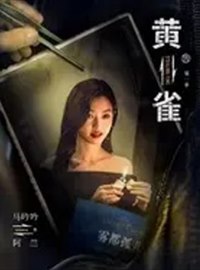 马吟吟