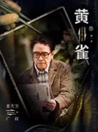 姜大卫