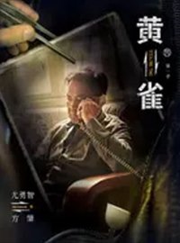 尤勇智