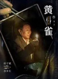房子斌