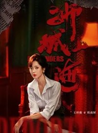 狮城山海演员王梓薇