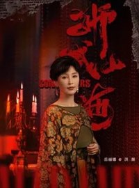 狮城山海演员岳丽娜