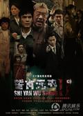 誓言无声2剧情介绍