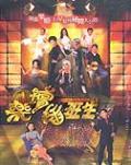 乐坛插班生剧情介绍