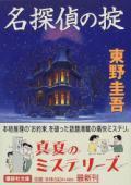 名侦探守则剧情介绍