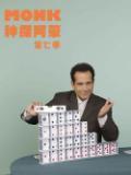 神探阿蒙（第7季）剧情介绍