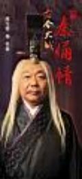 古今大战秦俑情剧情介绍