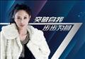 无懈可击之美女如云剧情介绍