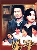 渴望剧情介绍