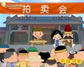 小宋当家剧情介绍