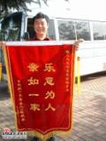 乐意为人剧情介绍