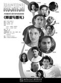 阴谋与婚礼剧情介绍