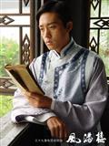 风满楼剧情介绍