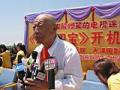 御前四宝剧情介绍