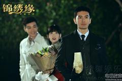 锦绣缘华丽冒险剧情介绍