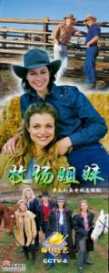 牧场姐妹剧情介绍