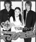 极道鲜师3剧情介绍