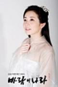 风之国剧情介绍