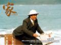 家剧情介绍