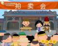 小宋当家剧情介绍
