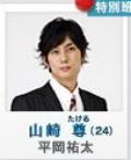 不可能犯罪搜查官剧情介绍