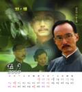 剑·谍剧情介绍