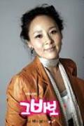 那个傻瓜剧情介绍