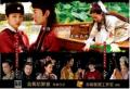 天之骄子剧情介绍