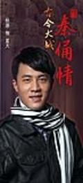 古今大战秦俑情剧情介绍