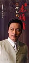古今大战秦俑情剧情介绍