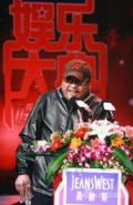 娱乐大典剧情介绍