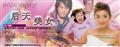 后天美女剧情介绍