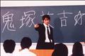 麻辣教师GTO剧情介绍